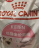 皇家幼猫猫粮 幼猫奶糕 K36 通用粮 4-12月 2KG 实拍图
