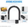虎顿（HOTUN）U型锁 摩托车锁 电动自行车锁防盗锁U型防盗锁A136 实拍图
