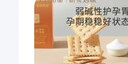 十月结晶研食妈咪碱性苏打饼干胃酸低孕妇健康小吃零食260g 实拍图