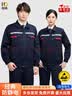 耐典防静电工作服套装春秋长袖劳保服男女汽修工程服厂服定制 藏蓝180 实拍图