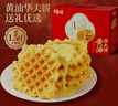 百草味黄油华夫饼礼盒800g蛋糕早餐代餐糕点点心休闲零食企业团购年货 实拍图