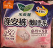 乐而雅花王懒睡派晚安裤L码组合20片安睡裤裤型卫生巾姨妈巾京东自营 实拍图
