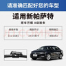 一途上汽大众帕萨特专用无骨雨刮器新帕萨特雨刷帕萨特【11-18款】雨刮原厂原车尺寸雨刷器（1对装）A级胶条 实拍图