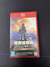 任天堂（Nintendo） Switch游戏卡带全新原装实体卡Switch2游戏软件海外通用版本 Switch2 塞尔达传说荒野之息 实拍图