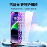 绿联适用苹果14/13/17e/16e钢化膜抗蓝光iPhone16e/14/13/13Pro手机膜全屏保护抗指纹超薄防摔保护膜 实拍图