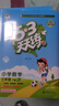 【现货】官方自营 2026春季53天天练小学英语三年级下册BJ北京版五三天天练53天天练5.3天天练5·3天天练学霸培优学霸提优 实拍图