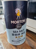 莫顿（MORTON） 海盐737g*2【未加碘 食用海盐】无碘盐 炒菜调料 实拍图