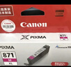 佳能（Canon）CLI-871XL C 大容量青色墨盒(适用MG7780/TS9080/TS8080/TS5080) 实拍图