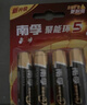 南孚5号电池12粒 五号碱性 聚能环5代 适用耳温枪/血糖仪/无线鼠标/遥控器/血压计/挂钟/指纹锁等 实拍图