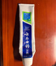 云南白药【采销推荐】经典薄荷护龈牙膏 改善牙龈问题 祛牙垢清新口气210g 实拍图