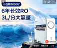 沁园家用净水器小白鲸1000Gpro厨下式直饮机51045+前置过滤器A5510 实拍图