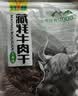 可可西里（KEKEXILI）招牌精品藏牦牛肉干麻辣五香咖喱休闲零食青海西藏特产手撕牛肉干 五香味(250g*2袋)共500g 实拍图