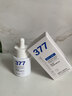维特丝377美白精华面部精华去黄提亮抗皱紧致补水保湿抗氧烟酰胺护肤品 实拍图