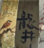 第一江南2026新茶明前特级龙井绿茶200g茶叶礼盒罐装春茶嫩芽高端送人礼品 实拍图