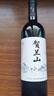 贺兰山山系列红酒赤霞珠干红葡萄酒 宁夏东麓产区国产红酒750ml单支礼品 实拍图