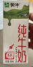 蒙牛全脂纯牛奶250ml*24盒  电商定制 新老包装随机发货 实拍图