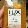 力士（LUX）植萃精油沐浴露白檀木550g+磨砂沐浴露400g送100gx2 实拍图