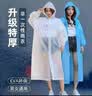 雨衣雨披长款全身暴雨加厚透明便携带帽成人男女EVA户外旅游防雨 白色 L2件装 实拍图