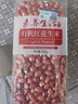 素养生活有机红花生400g 生花生米 花生豆 花生仁 东北四粒红 凉拌油炸 实拍图