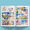 大中华寻宝系列1·上海寻宝记儿童中国地理科普知识百科漫画书6-14岁，儿童科普，人文地理，漫画读物 课外读物暑假作业一升二暑假衔接小升初暑假衔接儿童年货节送礼 实拍图