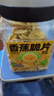 三只松鼠香蕉片500g/罐 东南亚进口香蕉干脆片蜜饯果干下午茶儿童休闲零食 实拍图