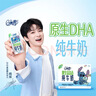 QQ星伊利儿童牛奶原生DHA纯牛奶195ml*12盒 礼盒装【周深同款QQ星】 实拍图