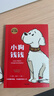 小狗钱钱1+2（套装全2册）博多舍费尔著  给孩子的财商课 附赠亲子财商课+理财秘籍思维导图 暑假作业 一升二暑假衔接 小升初暑假衔接  实拍图