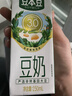 豆本豆原味豆奶 250ml*20盒/箱3.0g植物蛋白饮料儿童营养学生早餐奶礼盒 实拍图