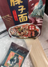良工坊酸汤臊子面206g 拉面非油炸汤面袋装手工挂面细面儿童早餐面条 实拍图