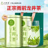 一杯香茶叶绿茶正宗雨前龙井茶200g2025新茶礼盒装送礼自己喝散装茗茶 实拍图
