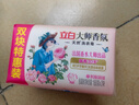 立白大师香氛内衣洗衣皂102g*4块*2组 除菌除螨 超强去污 肥皂 实拍图
