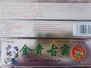 金贵古霸正品草本乳膏金贵古霸肽通络膏22g金贵古霸抑菌肽乳膏22g 【白盒抑菌】1支 实拍图