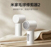 米家小米毛球修剪器2 小米充电式去球神器 家用衣服便携剃毛机剃毛神器MQXJQ01LF 实拍图