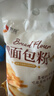 新良500g面包粉 高筋面粉 烘焙原料 家用手撕面包机用小麦粉 实拍图