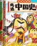 吃透中国史·春秋+秦汉+唐+宋+明 5册套装 不白吃 漫画大历史系列有史有据！多位史学专家审读，中山大学历史系教授杨勇作序推荐，在保证趣味性的同时，知识性只增不减。 实拍图