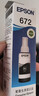 爱普生（EPSON）原装672墨水L130 L301 L310 L313 L360 L363 L380 L383 打印机 672BK【黑色】 实拍图