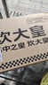 炊大皇平底锅无化学涂层家用煎饼牛排不粘锅电磁炉小铁锅极铁煎锅24cm 实拍图