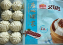广州酒家叉烧包750g 20个 早餐半成品 广式早茶点心包子食品开学季 实拍图