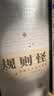 规则怪谈:我能完美利用规则 实拍图