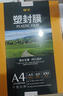 豪艺（HOOYE）A3 80mic 文件照片高清透明塑封膜标书复印纸过塑膜8丝耐用过胶膜 100张/包 实拍图
