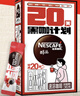 雀巢（Nestle）醇品速溶美式黑咖啡0糖0脂*运动健身燃减防困20包*1.8g 实拍图
