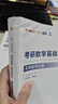 【宇哥指定店铺】张宇2027考研数学基础30讲+1000题 高等数学线性代数概率论张宇全家桶 启航教育书课包 【高数分册】2027张宇基础30讲（零基础） 实拍图