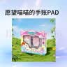 愿望喵喵手账电子宠物PAD魔法道具游戏机收集许愿猫儿童玩具女孩生日礼物 实拍图