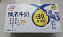 伊利臻浓牛奶 mini版臻浓125ml*20盒 咖啡搭档 礼盒装 实拍图