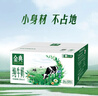 伊利金典纯牛奶整箱 200ml*12盒 3.6g乳蛋白 原生高钙 礼盒装 实拍图
