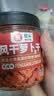 屋头高山脆风干萝卜干200g*2瓶香辣农家下饭菜酱腌菜香辣咸菜榨菜 实拍图