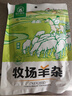 草原汇香 牧场羊杂250g*3袋熟食羊杂汤羊杂碎开袋即食内蒙特产 实拍图