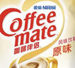 雀巢（Nestle）咖啡奶茶伴侣 原味10ml*50粒 奶精球 0反式脂肪酸 实拍图
