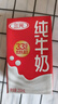 三元纯牛奶250ml*24盒北京限定（原特品） 整箱送礼 新老包装随机发货 实拍图