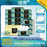 洁柔抽纸 油画Face4层100抽*20包 加大加厚195mm*155mm 亲肤纸巾 整箱 实拍图